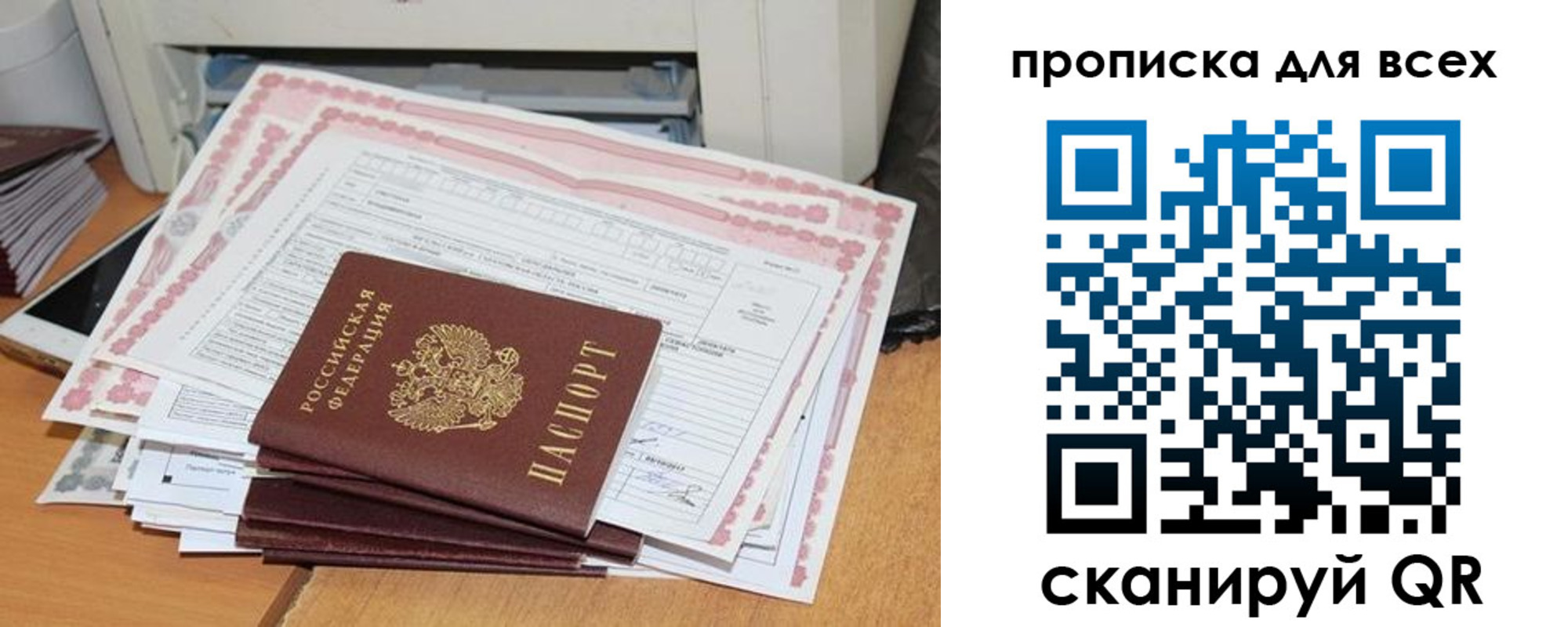 купить прописку в Тайге
