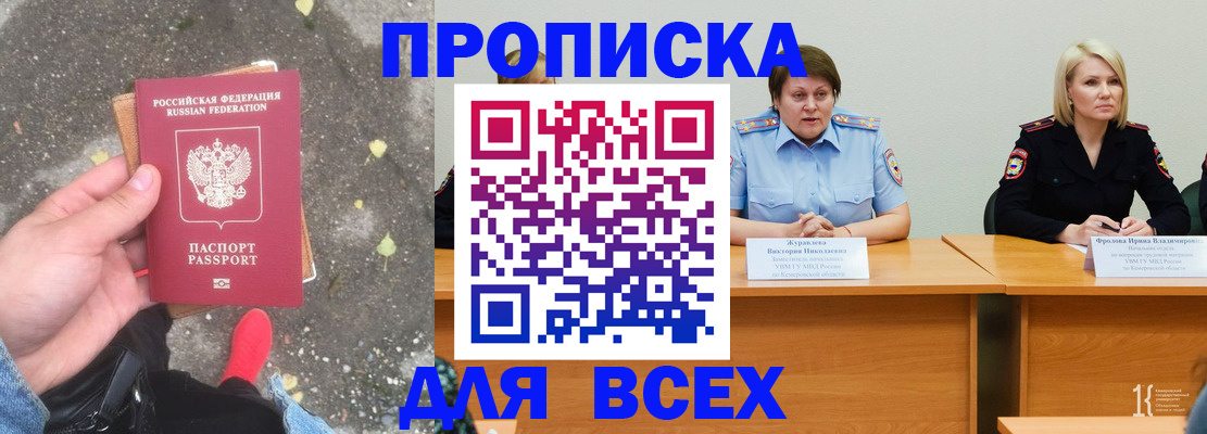 миграционный учет в Тайге