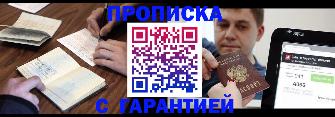 временная регистрация госуслуги в Тайге