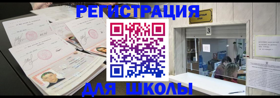 прописка гарантия в Тайге