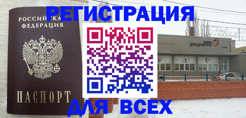прописка иностранных граждан в Тайге