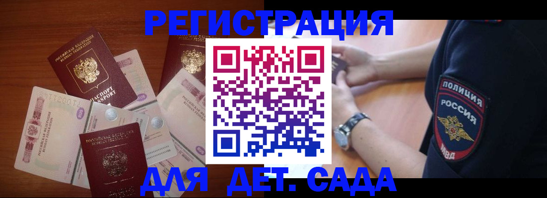 прописка для кредита в Тайге
