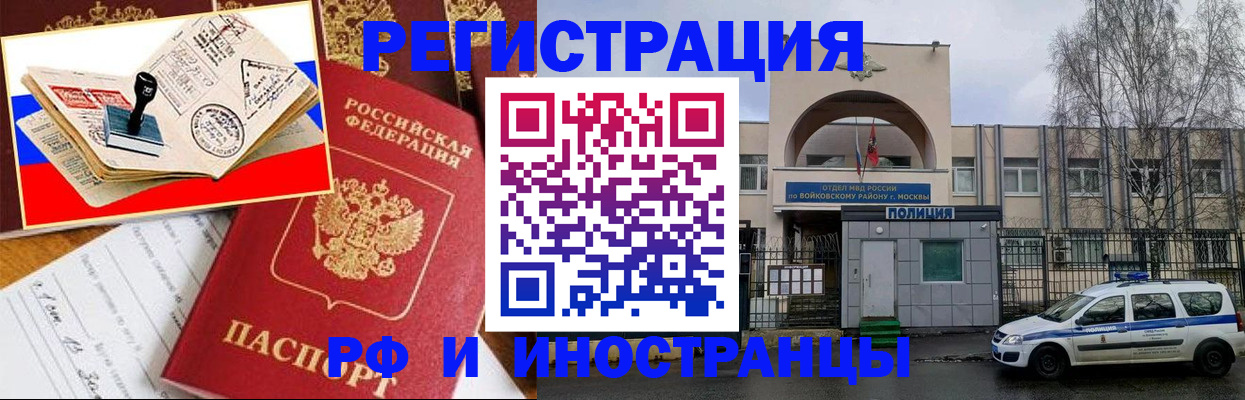 прописка регистрация в Тайге